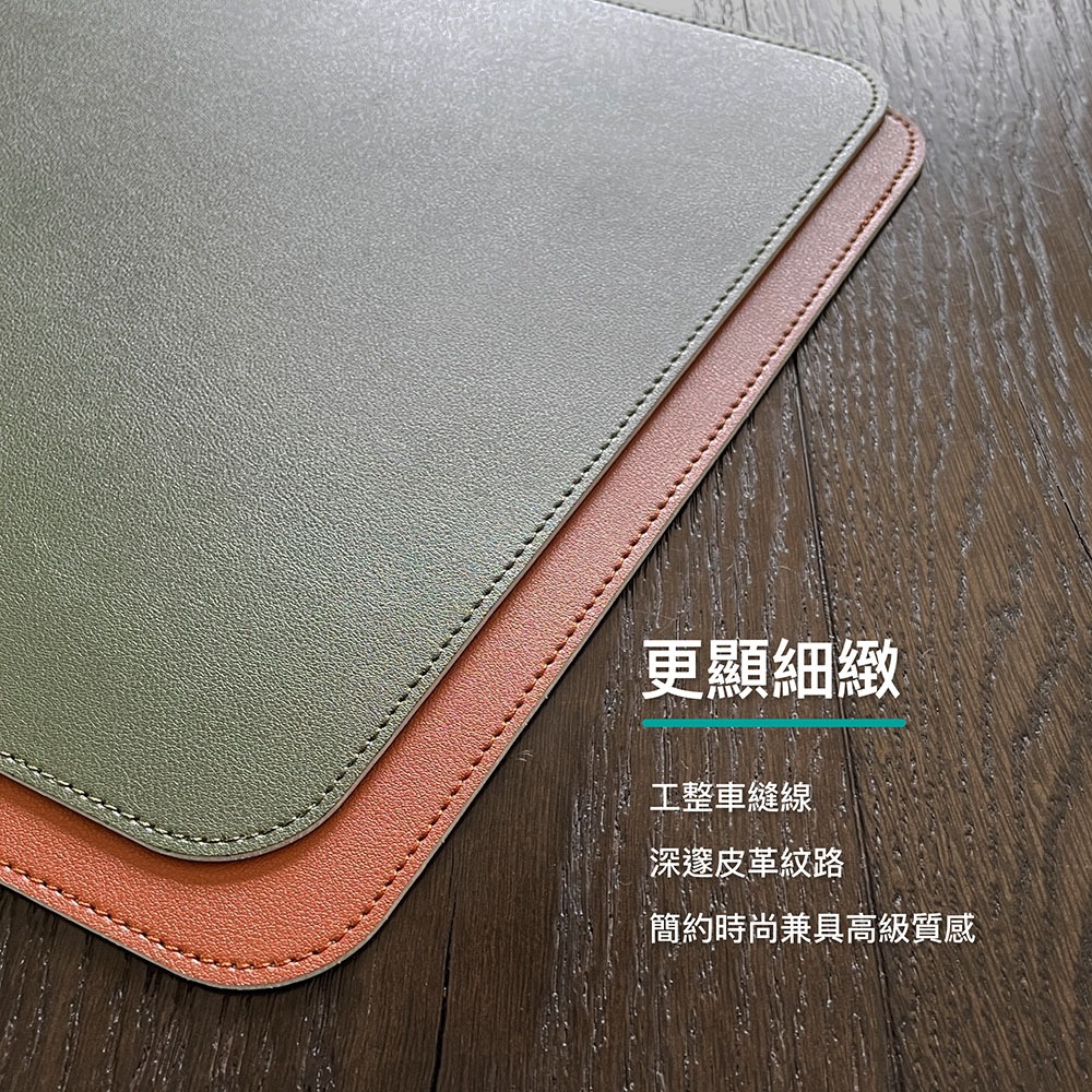 ENABLE【大尺寸賣場】買大送小 雙色皮革桌墊 滑鼠墊｜大尺寸 辦公桌墊/鍵盤滑鼠墊/寫字墊/餐桌墊精緻皮紋防水抗油-細節圖6