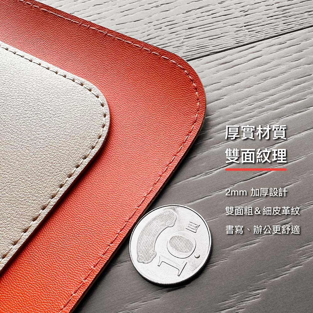 ENABLE【大尺寸賣場】買大送小 雙色皮革桌墊 滑鼠墊｜大尺寸 辦公桌墊/鍵盤滑鼠墊/寫字墊/餐桌墊精緻皮紋防水抗油-細節圖8