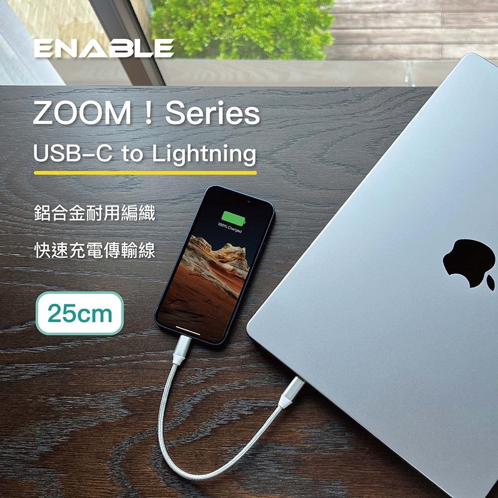 【ENABLE】2年保固 ZOOM! USB-C to Lightning MFi認證 編織 快充充電線-25cm-細節圖2