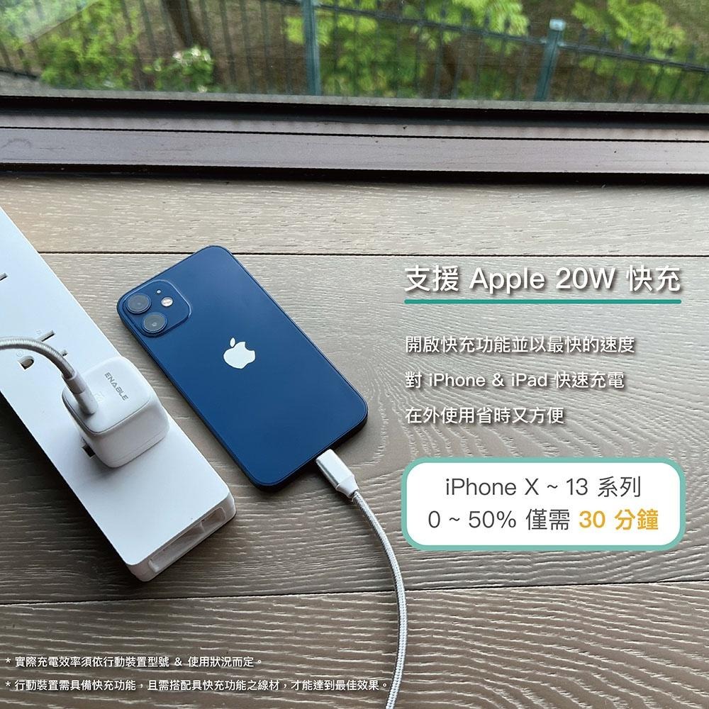 【ENABLE】2年保固 ZOOM! USB-C to Lightning MFi認證 編織 快充充電線-25cm-細節圖4