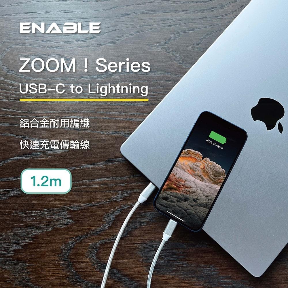 【ENABLE】2年保固 ZOOM! USB-C to Lightning MFi認證 鋁合金編織快速充電/傳輸線-細節圖2