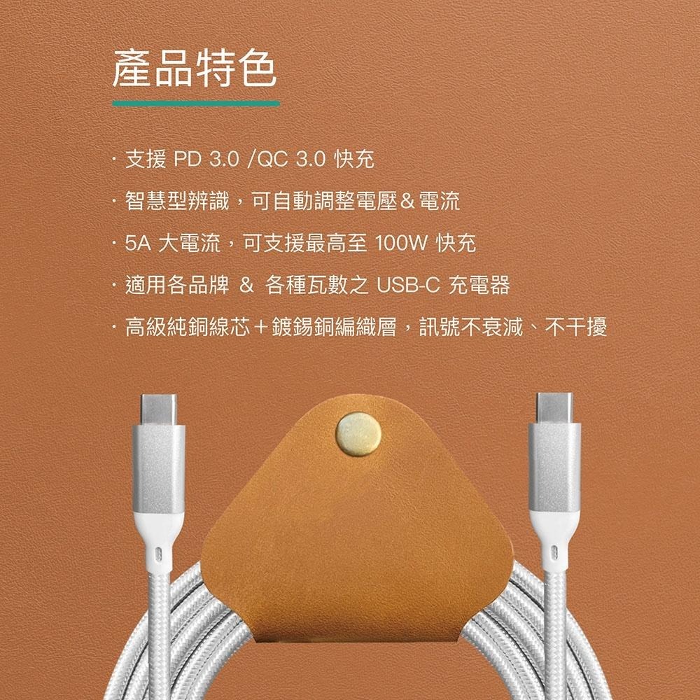 【ENABLE】2年保固 ZOOM! USB-C to USB-C PD100W 5A大電流 高速充電/傳輸線-細節圖4