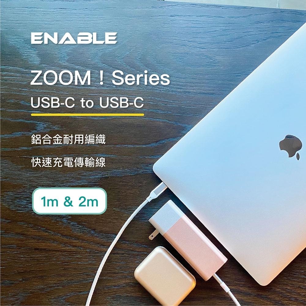 【ENABLE】2年保固 ZOOM! USB-C to USB-C PD100W 5A大電流 高速充電/傳輸線-細節圖3