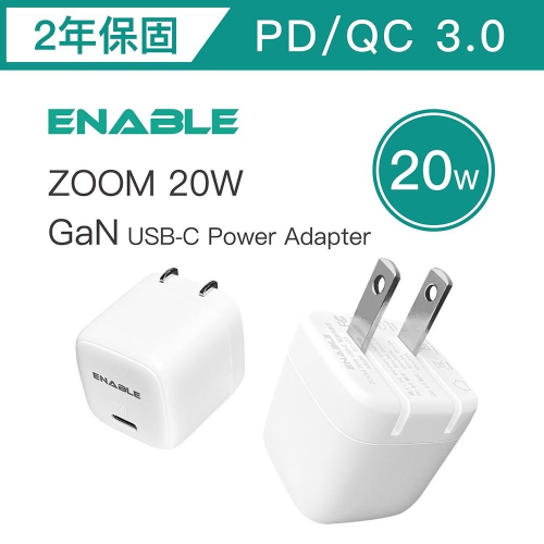 ENABLE ZOOM 20W 氮化鎵GaN PD充電器 快充頭 Type C 充電頭 豆腐頭 蘋果充電線 BSMI認證
