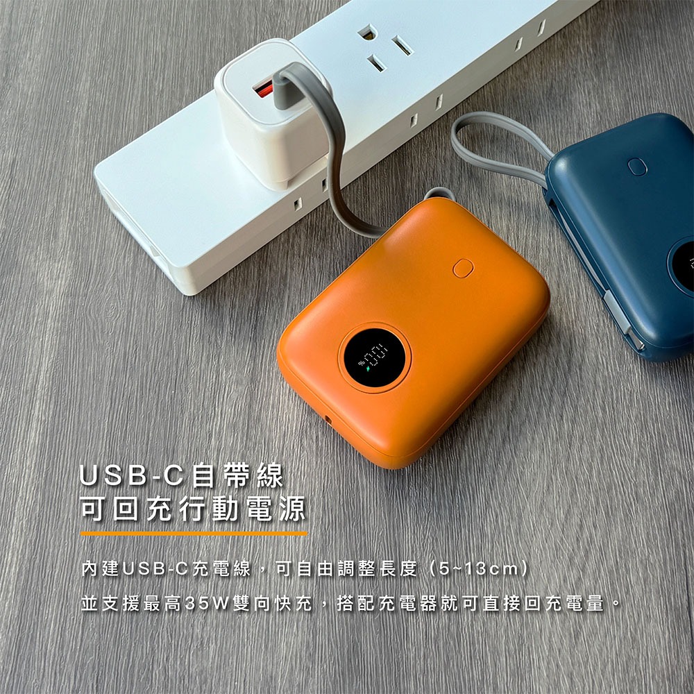 ENABLE 台灣製造 15月保固 ZOOM X3 10000mAh 35W PD/QC自帶線雙向快充行動電源-細節圖6