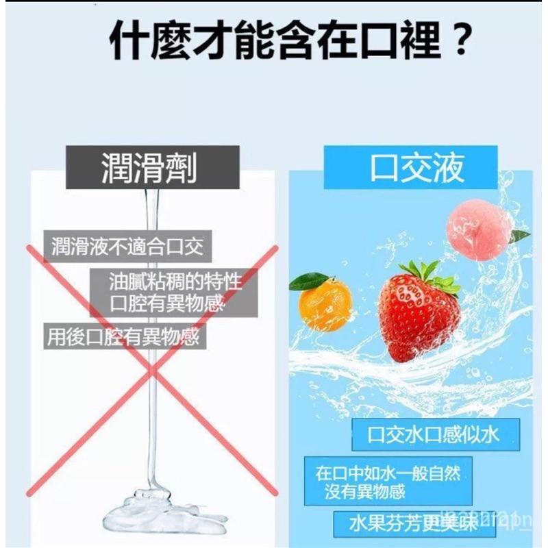 [EGO 最優惠]   情趣口交水 調情跳跳糖 口交液 冰火兩重天情趣伴侶 爆炸口交糖 情趣用品 男女通用 快感增加液-細節圖6