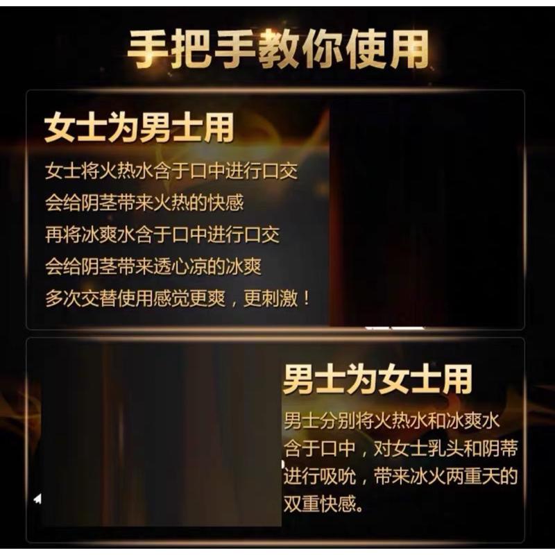 [EGO 最優惠]   情趣口交水 調情跳跳糖 口交液 冰火兩重天情趣伴侶 爆炸口交糖 情趣用品 男女通用 快感增加液-細節圖7