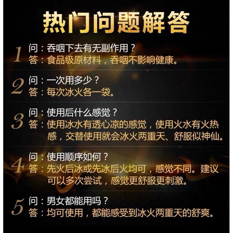 [EGO 最優惠]   情趣口交水 調情跳跳糖 口交液 冰火兩重天情趣伴侶 爆炸口交糖 情趣用品 男女通用 快感增加液-細節圖8