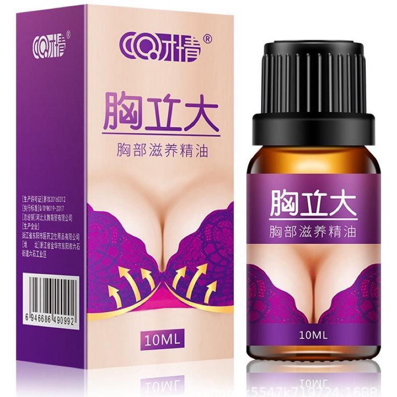 [EGO 最優惠] 才情胸部滋養精油 10ml 增大胸部 美容院按摩油 挺胸神器 美胸精油 按摩精油 按摩油 胸部 變大-細節圖2