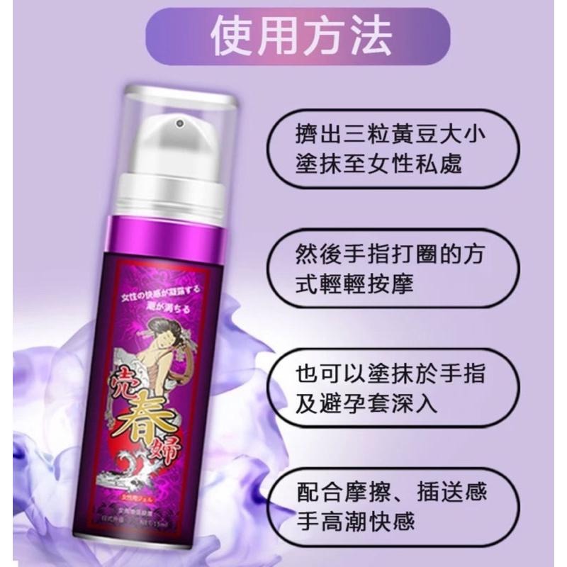 [EGO 最優惠]女用快感凝露 女性情趣用品 成人專區 潤滑液 草本萃取 女性私處用快感增強潤滑劑 潮水不斷高潮潤滑液-細節圖4