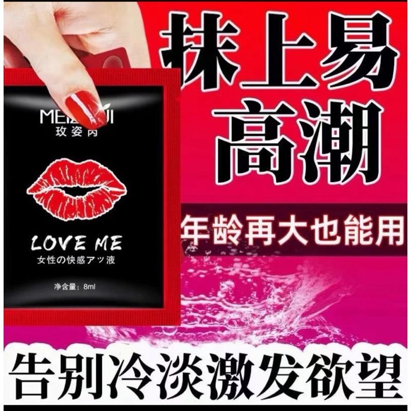 (EGO最優惠)玫姿芮高潮液 快感液 快感提升液 潤滑液 快感增強液 高潮液 快感增加液 快感提升凝露 情趣提升-細節圖2