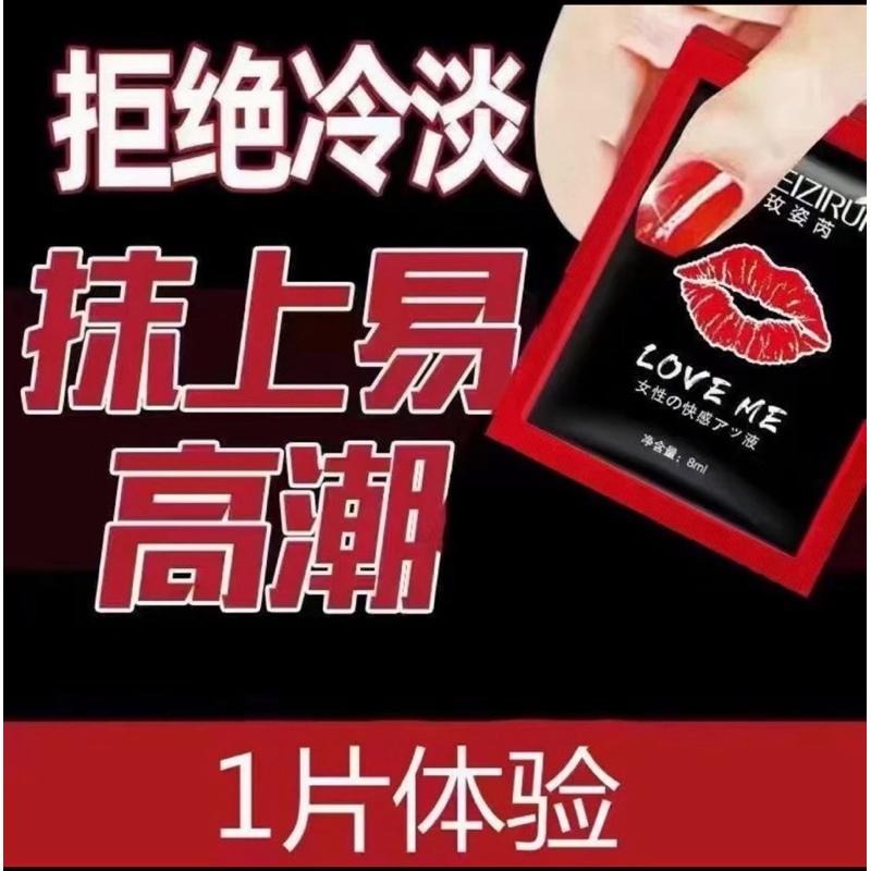 (EGO最優惠)玫姿芮高潮液 快感液 快感提升液 潤滑液 快感增強液 高潮液 快感增加液 快感提升凝露 情趣提升-細節圖3