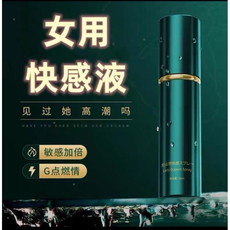 (EGO最優惠)川井小森瓶 高潮增強快感液 潤滑液 增強液 持久液成人 G點高潮 男女共用高潮液 高潮-細節圖3