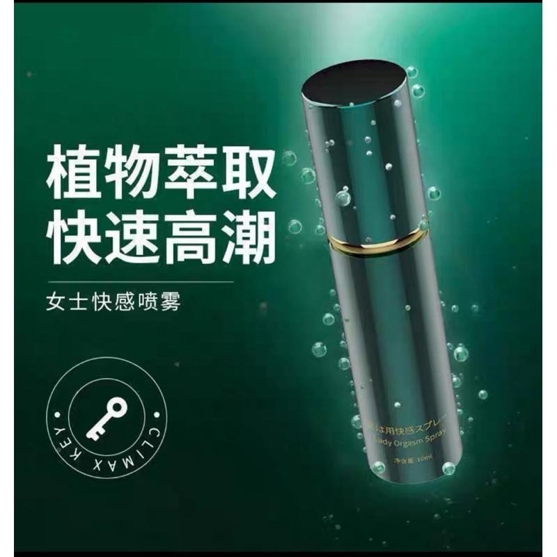 (EGO最優惠)川井小森瓶 高潮增強快感液 潤滑液 增強液 持久液成人 G點高潮 男女共用高潮液 高潮-細節圖4