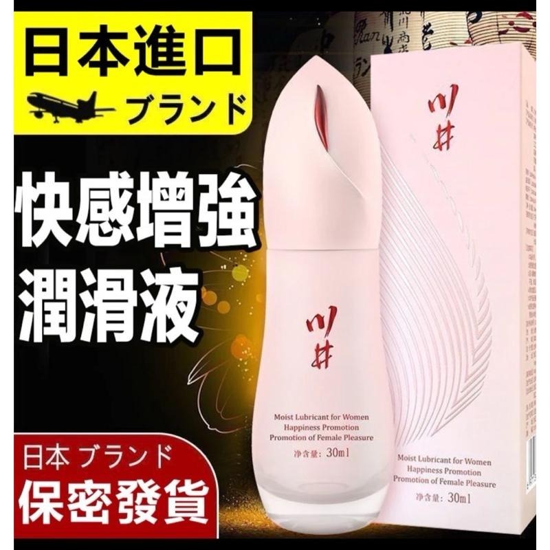 (EGO最優惠)川井高潮激情液 一滴高潮 日本 川井潤滑油 潤滑液 增強液 持久液成人 G點高潮 女用高潮液 高-細節圖3