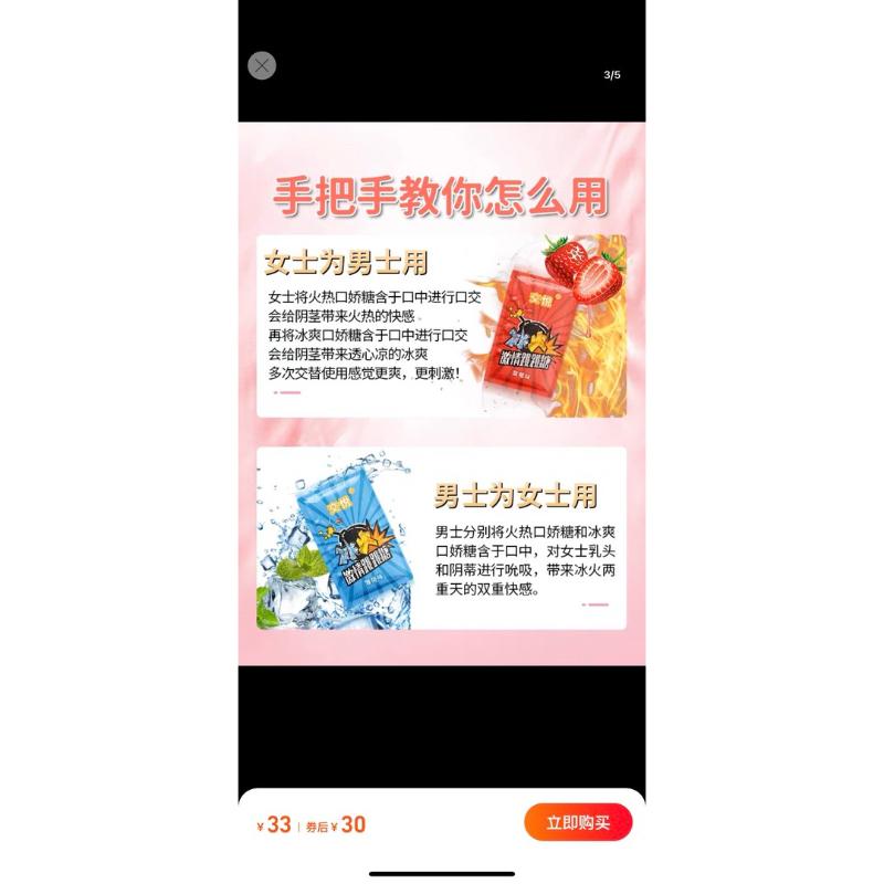[EGO 最優惠] 台灣🇹🇼現貨 調情跳跳糖 口交液 冰火兩重天情趣伴侶 爆炸口交糖 情趣用品 男女通用 快感增加液-細節圖4