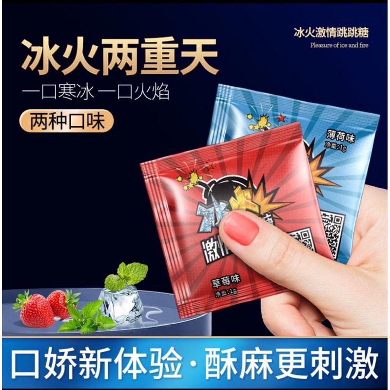 [EGO 最優惠] 台灣🇹🇼現貨 調情跳跳糖 口交液 冰火兩重天情趣伴侶 爆炸口交糖 情趣用品 男女通用 快感增加液-細節圖5