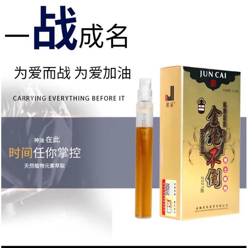 [EGO 最優惠]台灣🇹🇼現貨 金槍不倒 2023加強版  噴劑 男性情趣用品 情趣用品 男性延遲液 緩射 成人專區 1-細節圖3