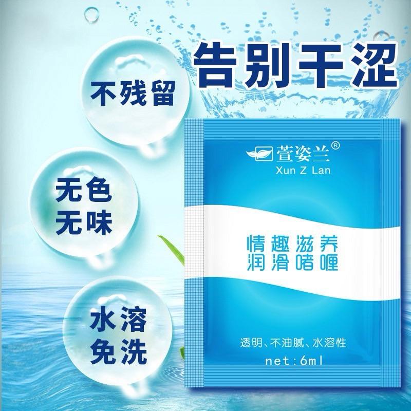 [EGO 最優惠 ] 台灣🇹🇼現貨 潤滑液 萱芝蘭 液 水潤爽滑 潤滑劑  呵護 私密處保濕 潤滑-細節圖2