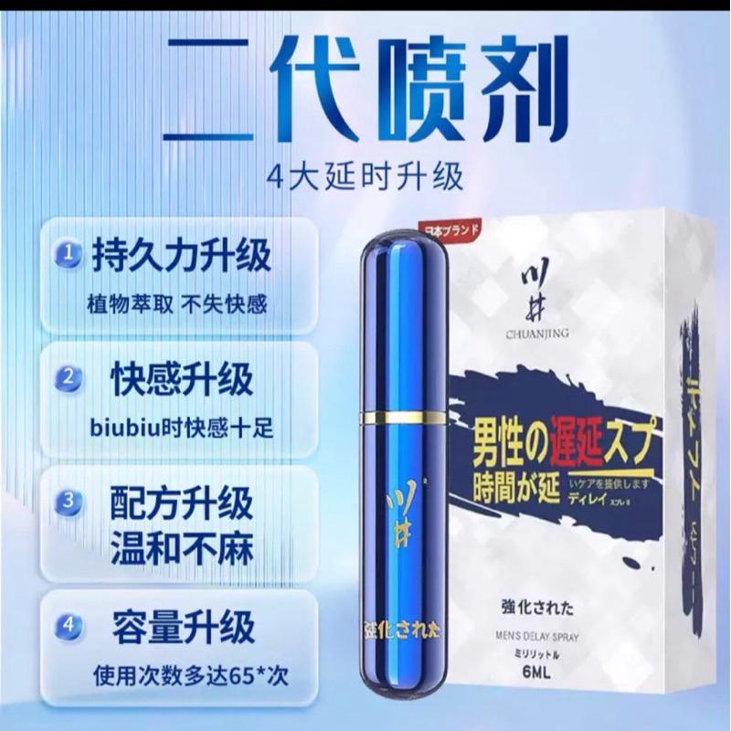 [EGO最優惠]  台灣🇹🇼現貨 川井 小藍瓶  噴霧 噴劑  18禁  噴霧 噴劑 男性情趣用品 情趣用品 男性延遲液-細節圖3