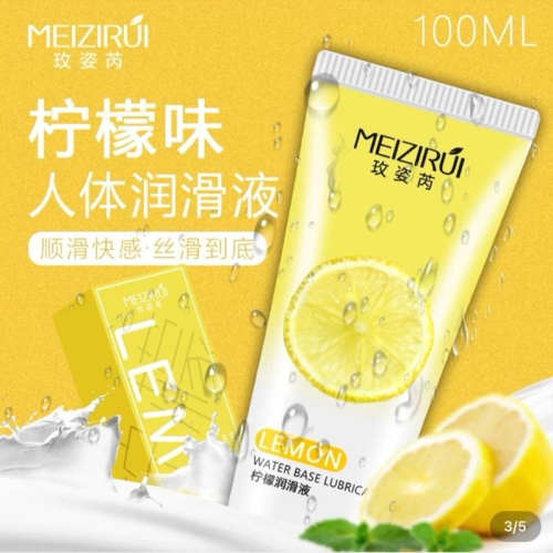 [ego 最優惠]台灣🇹🇼現貨 釋井 Meizirui 檸檬潤滑液 潤滑液成人 情趣用品 女性快感 潤滑液 快感增強液 Ego嚴選