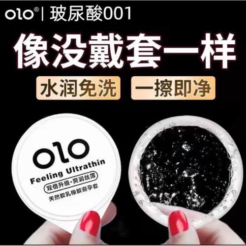 [EGO 最優惠] 台灣🇹🇼現貨 OLO 0.01超薄水潤黑盒(超薄款) 10入 超薄長效 持久鎖精套 保險套 持久套
