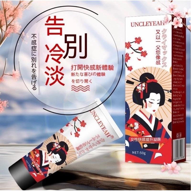[EGO 最優惠]台灣🇹🇼現貨 釋井 日式安可研女用快感增強凝露 促感液 50g 高潮促進液 快感高潮潤滑劑 一滴高潮-細節圖5