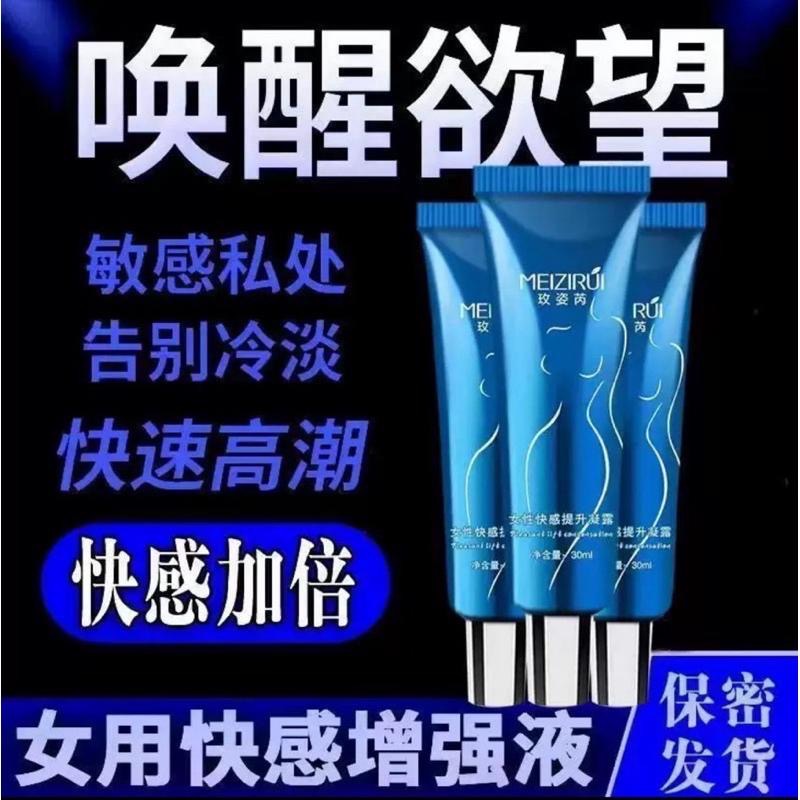 [EGO 最優惠]台灣🇹🇼現貨 釋井玫姿芮女用快感增強凝露 促感液 30ml  高潮促進液 快感高潮潤滑劑 一滴高潮 高-細節圖2