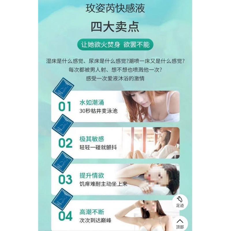 [EGO 最優惠]台灣🇹🇼現貨 釋井玫姿芮女用快感增強凝露 促感液 30ml  高潮促進液 快感高潮潤滑劑 一滴高潮 高-細節圖3