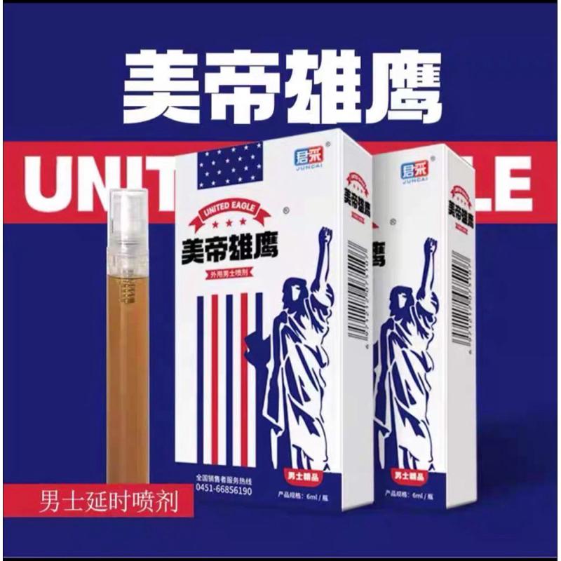 [EGO 最優惠] 台灣🇹🇼現貨 美帝雄鷹 男用噴劑 保養噴劑 情趣用品 男用耐用噴劑 男性 情趣玩具 成人用品 成人專-細節圖3