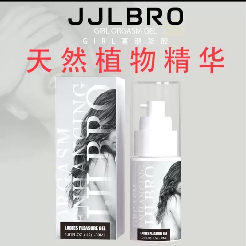 [EGO 最優惠]台灣🇹🇼現貨 JJLBRO GIRL高潮凝膠 18禁 快感 潤滑液 情趣 成人用品 女用高潮液 高潮-細節圖2