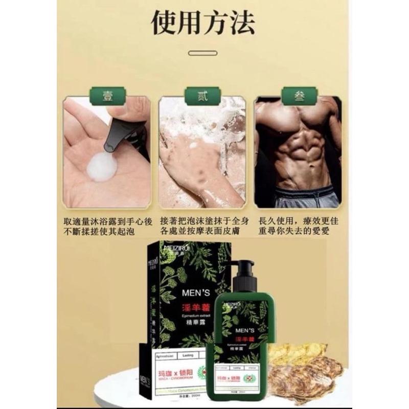 [EGO 最優惠] 玫姿芮沐浴露 200ml 瑪珈合動能男士永久滋養延時 控時沐浴露 持久沐浴露 延時液 延時沐浴-細節圖4