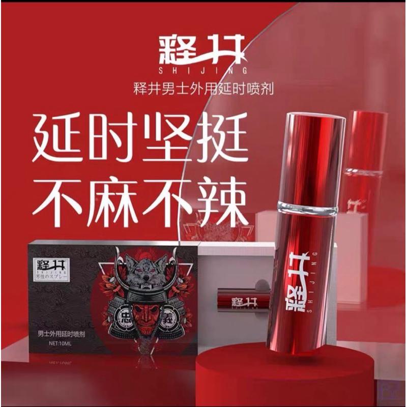 [EGO 最優惠] 台灣🇹🇼現貨 釋井 紅將軍  噴霧 噴劑 男性情趣用品 情趣用品 男性延遲 緩射 成人專區 18禁-細節圖2