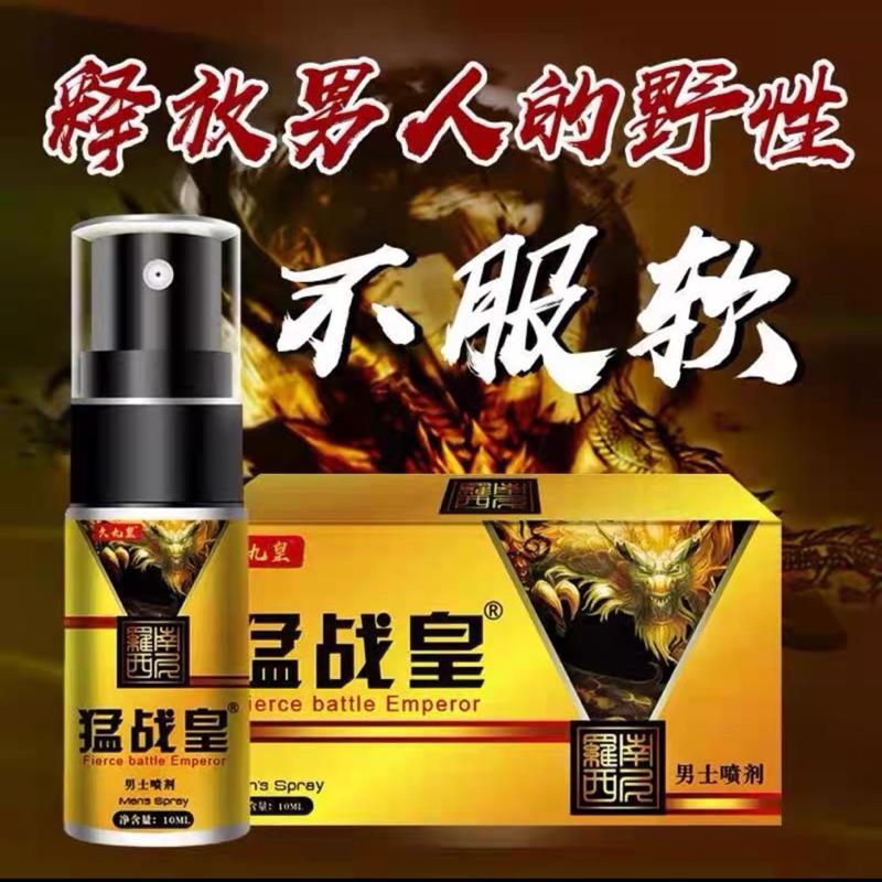 [EGO 最優惠]台灣🇹🇼現貨 久九皇X猛戰皇  噴霧 活力噴劑 男性情趣用品 情趣用品 男性延遲 緩射 成人專區-細節圖4