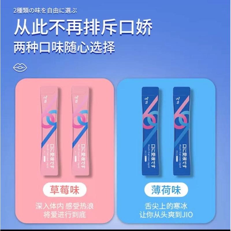 [EGO 最優惠] 台灣🇹🇼現貨 新版69川井口嬌液 盒裝 情趣口交水情趣用品 冰火兩重天 調情 興奮快感液 快感口交液-細節圖2