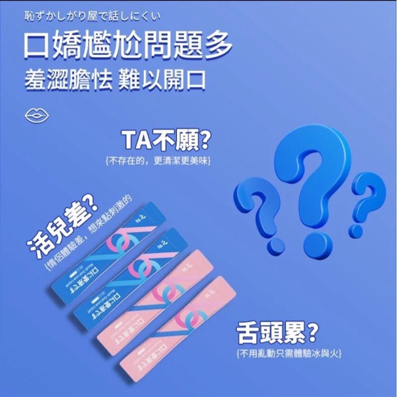 [EGO 最優惠] 台灣🇹🇼現貨 新版69川井口嬌液 盒裝 情趣口交水情趣用品 冰火兩重天 調情 興奮快感液 快感口交液-細節圖3