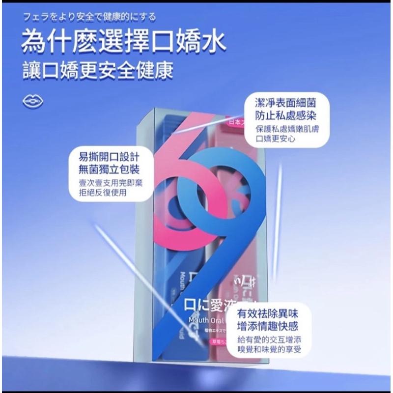 [EGO 最優惠] 台灣🇹🇼現貨 新版69川井口嬌液 盒裝 情趣口交水情趣用品 冰火兩重天 調情 興奮快感液 快感口交液-細節圖4