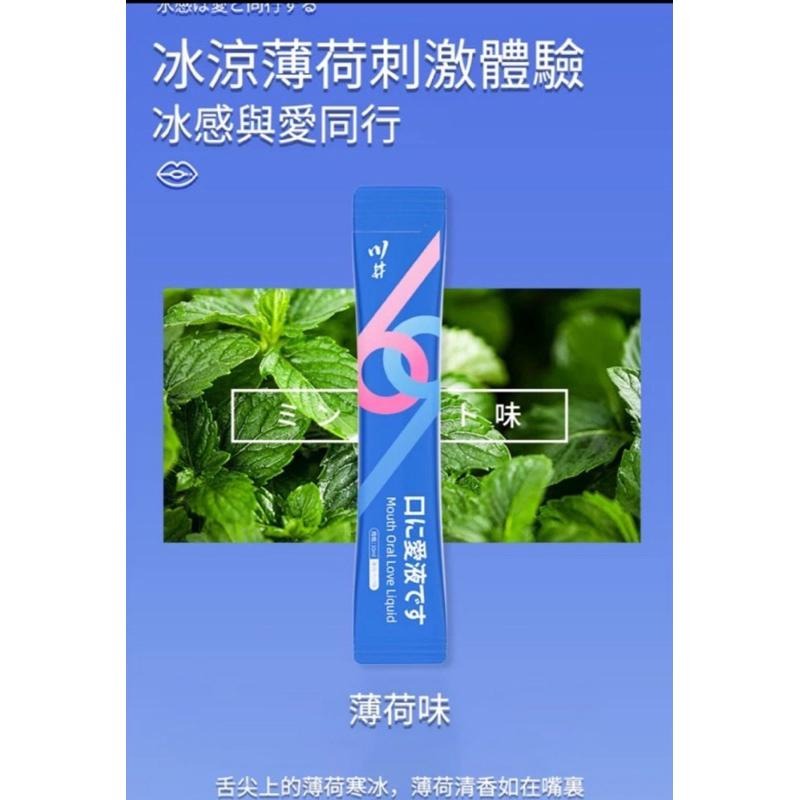 [EGO 最優惠] 台灣🇹🇼現貨 新版69川井口嬌液 盒裝 情趣口交水情趣用品 冰火兩重天 調情 興奮快感液 快感口交液-細節圖5
