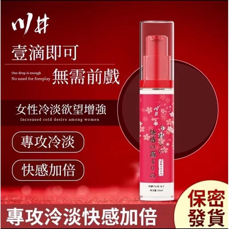 [EGO 最優惠] 台灣🇹🇼現貨 川井櫻花快感精華 10ml 女用快感凝膠 高潮促進液 快感高潮潤滑劑 一滴高潮 日本-細節圖4