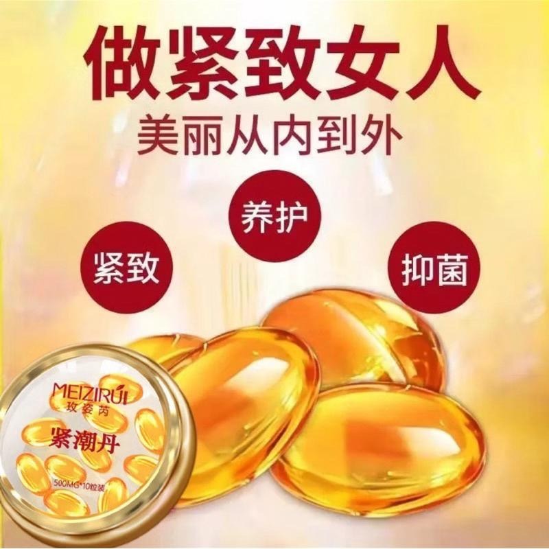 [EGO 最優惠] 台灣🇹🇼現貨 MEIZIRUI 緊潮丹 10粒裝 私密處緊緻 私處保養 緊致私密 女性私處保養-細節圖4