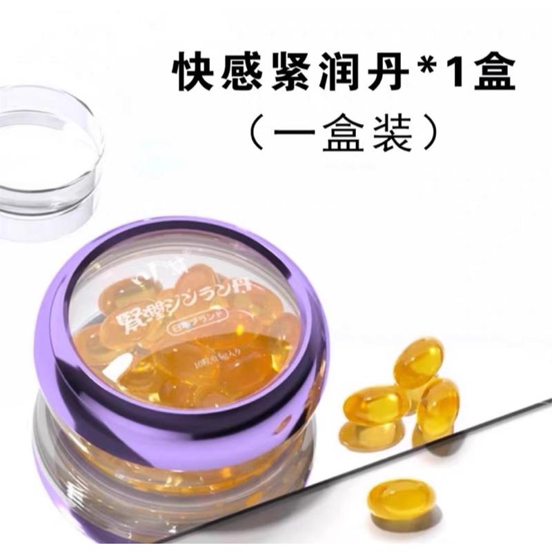 [EGO 最優惠] 台灣🇹🇼現貨 丸氣 紅丸 緊致丹 10粒裝 私密處緊緻 私處保養 緊致私密女性用品 女性私處保養-細節圖2