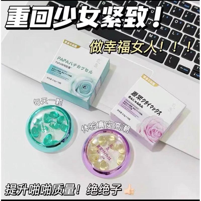 [EGO 最優惠] 台灣🇹🇼現貨 丸氣 青丸 緊致丹 10粒裝 私密處緊緻 私處保養 緊致私密女性用品 女性私處保養-細節圖2