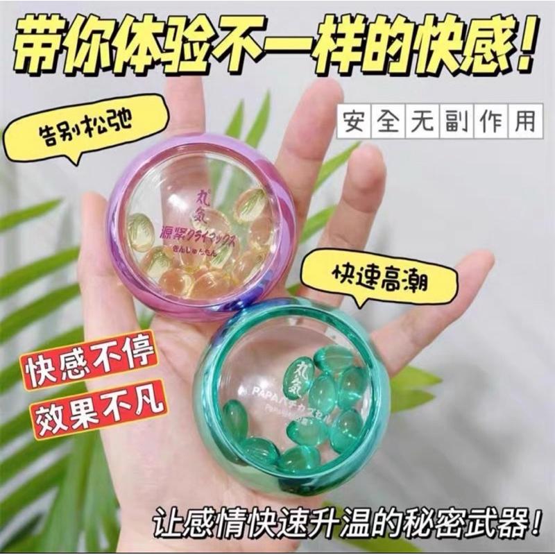 [EGO 最優惠] 台灣🇹🇼現貨 丸氣 青丸 緊致丹 10粒裝 私密處緊緻 私處保養 緊致私密女性用品 女性私處保養-細節圖3