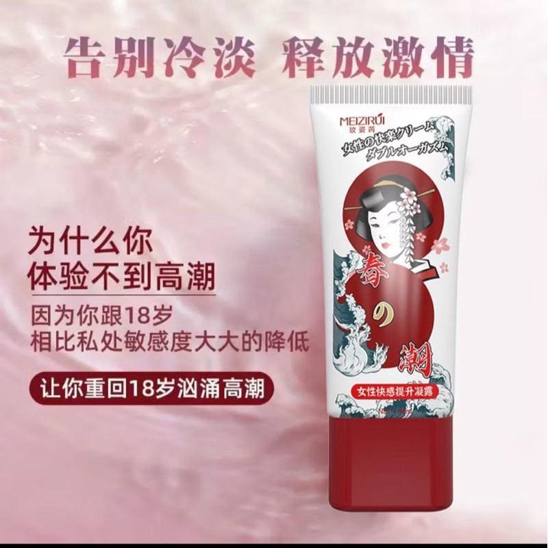 [EGO 最優惠]台灣🇹🇼現貨 玫姿芮 日式 女用快感增強凝露 促感液 50ml  高潮促進液 快感高潮潤滑劑 一滴高潮-細節圖3