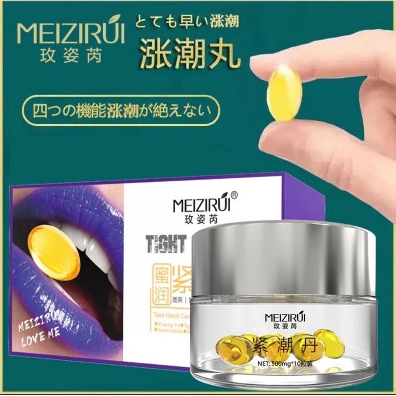 [EGO 最優惠] 台灣🇹🇼現貨 玫姿芮 鉑金緊潤丹 10粒 盒裝 私密處緊緻 私處保養 緊致私密女性用品 女性私處保養-細節圖3