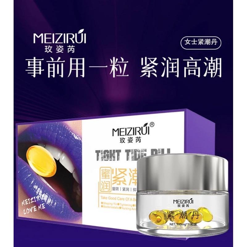 [EGO 最優惠] 台灣🇹🇼現貨 玫姿芮 鉑金緊潤丹 10粒 盒裝 私密處緊緻 私處保養 緊致私密女性用品 女性私處保養-細節圖4