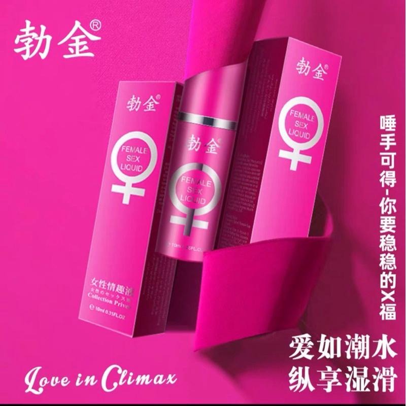 [EGO 最優惠] 台灣🇹🇼現貨 勃金 女性情趣液 日本 女用 潤滑油 潤滑液 增強液 成人 G點高潮 女用高潮液-細節圖2