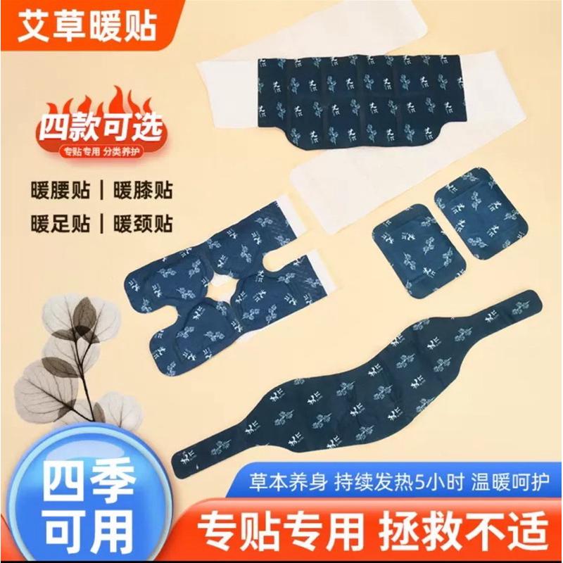 [EGO 滿額贈] 台灣🇹🇼現貨 5H持久热敷 護膝/護腰 艾草熱敷貼 緩解疲勞 放鬆身心 艾草貼 護膝貼 護腰貼 艾草-細節圖9