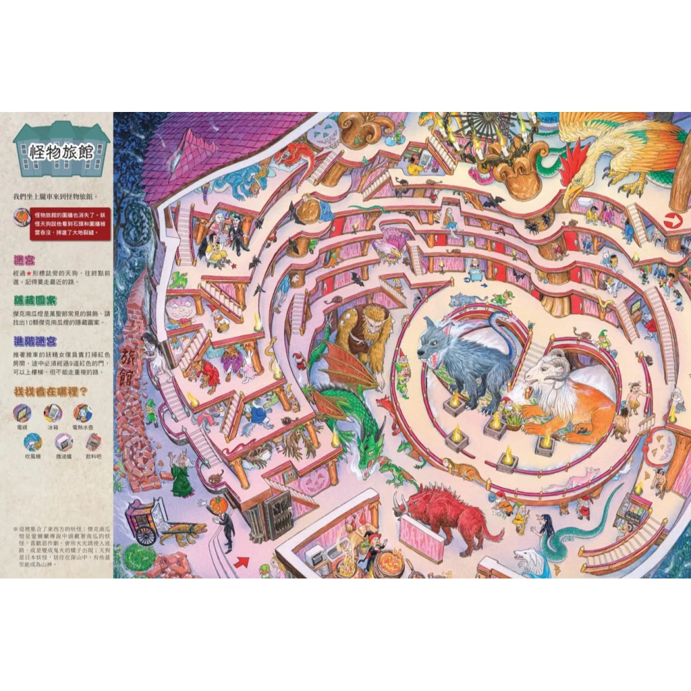 地獄迷宮: 和妖怪一起探險, 解開鬼城之謎!-細節圖3