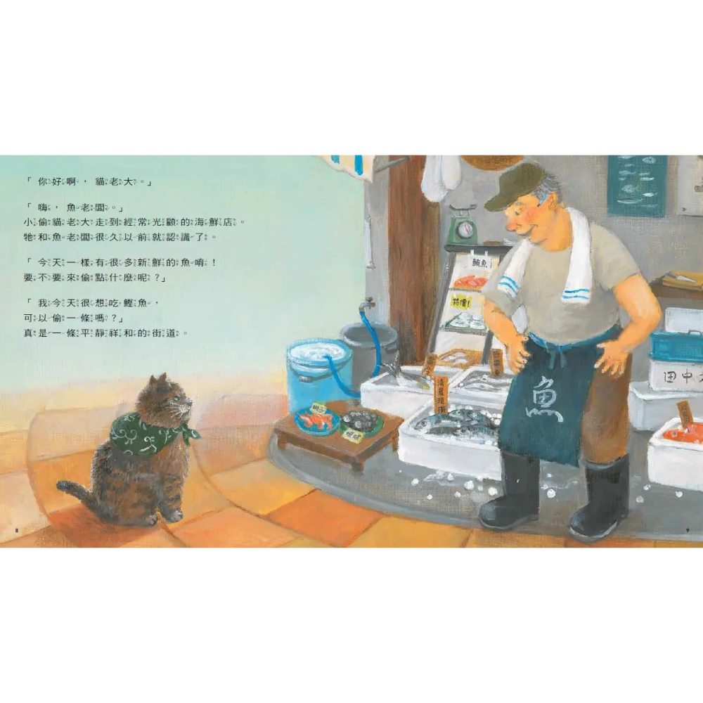 小偷貓老大捕魚去-細節圖2